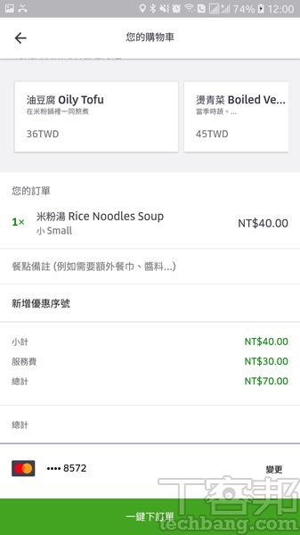 foodpanda、Uber Eats、honestbee等7大美食外送服務總整理，叫外送 