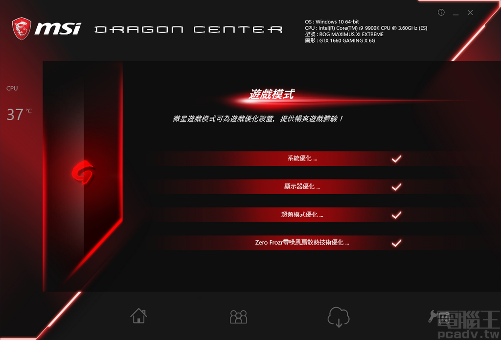 Msi dragon center online gtx 1660