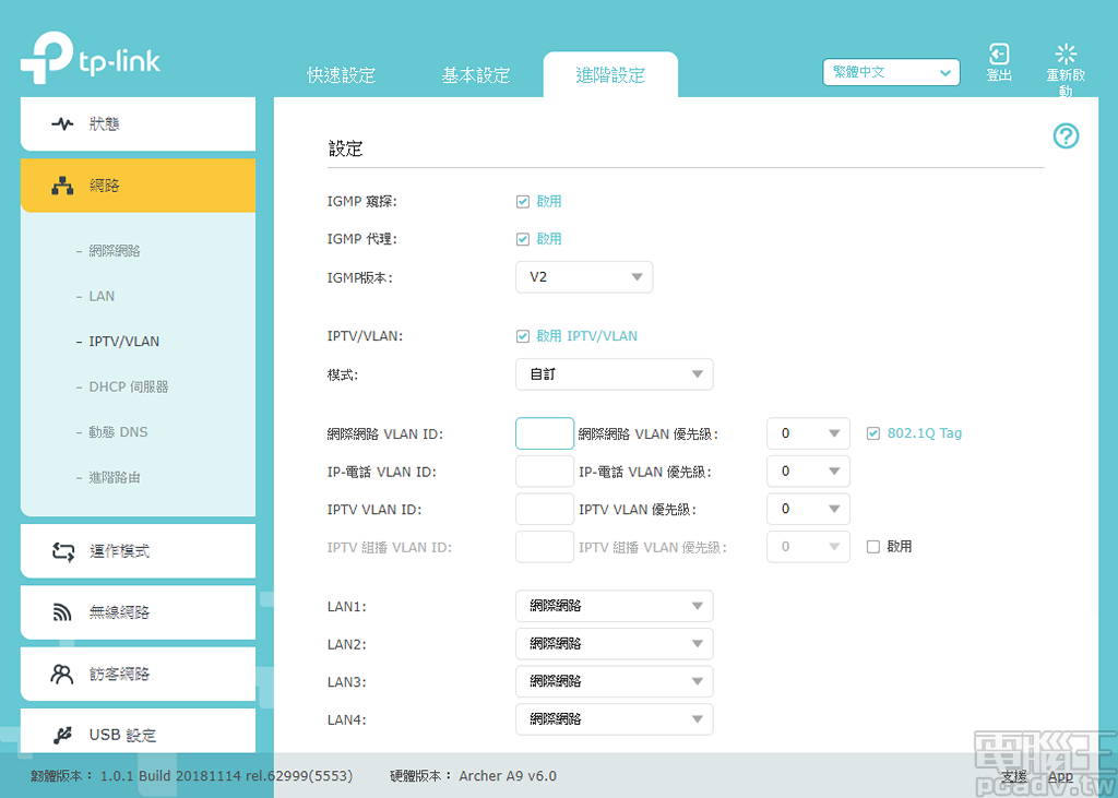 網路>IPTV/VLAN 提供多種定功能,迎合不同者機上盒網路架構