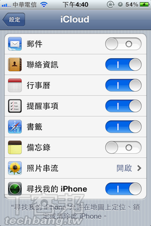 iCloud 實測：串連 iOS 5 與 Mac OS X Lion 的雲端服務 | T客邦