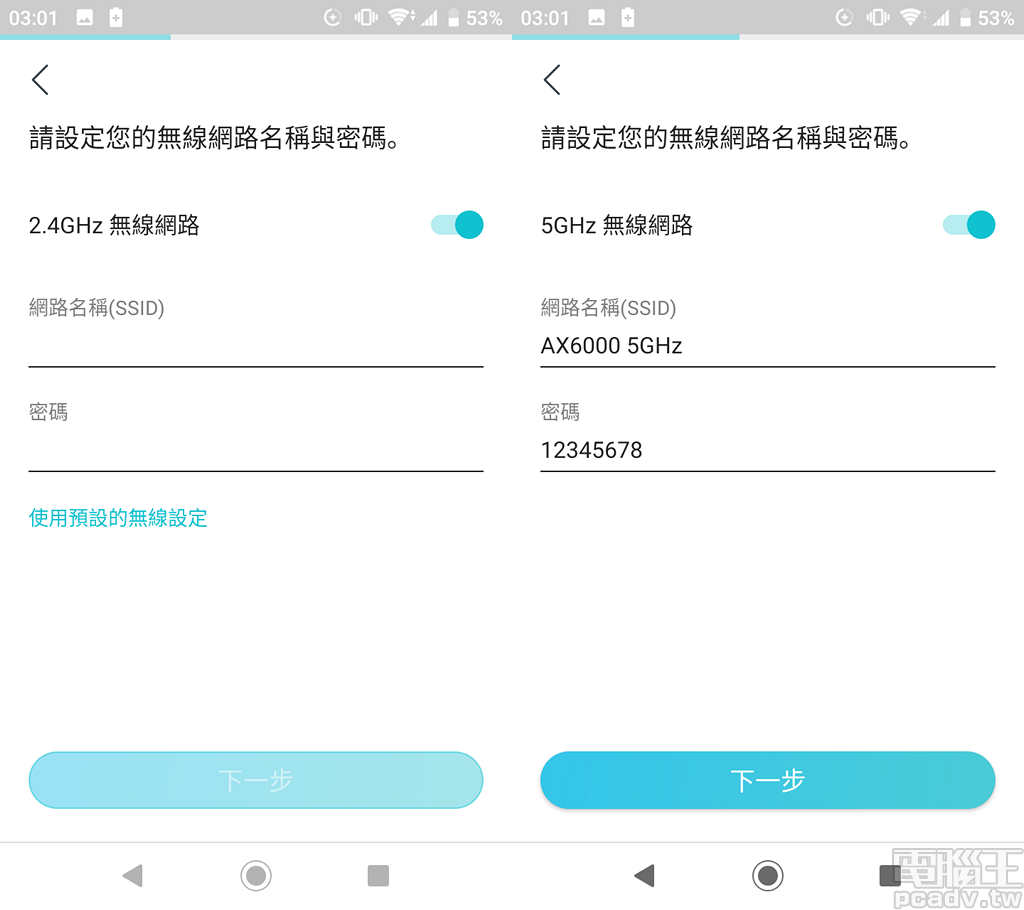 ▲ 接著設定 Archer AX6000 的 2.4GHz 和 5GHz 無線網路 SSID 名稱與密碼,按下套用後即可完成初始化工作,透過 Archer AX6000 上網。