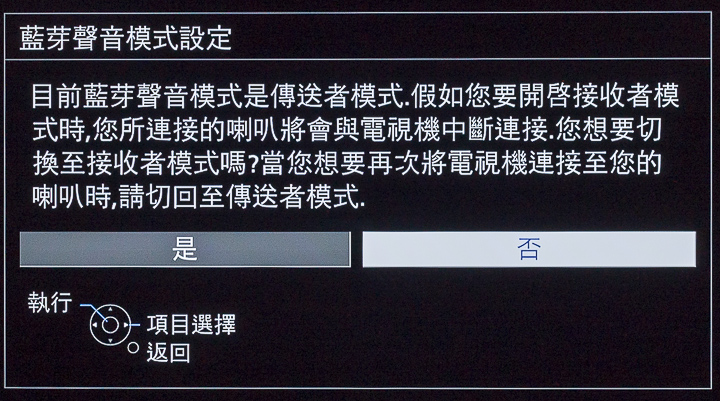 不同於多數電視，TH-55GX750W 內建的藍芽無線傳輸功能，可以透過設定在傳送與接收兩者間進行切換，換言之，讓電視本身除了可將音效透過藍芽傳送給外部的耳機或喇叭，也能讓電視變成藍芽的接收端，播放來自外部的音訊，相當實用。