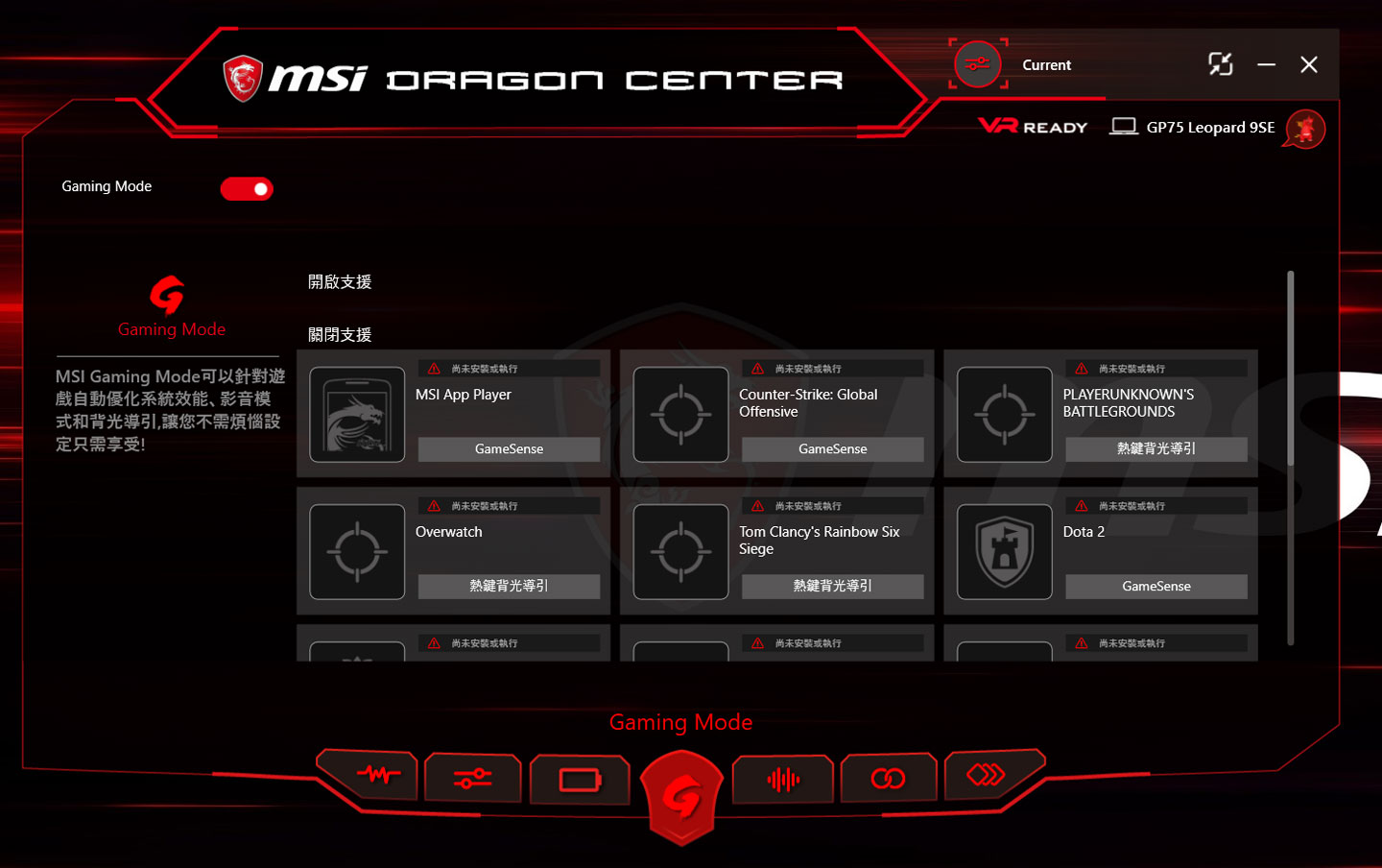 Msi dragon center