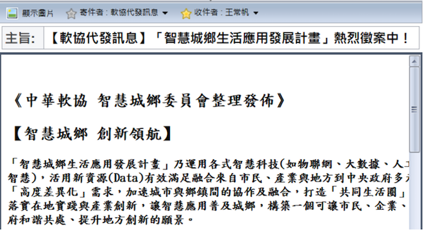 【資安講座】企業電子郵件資安，釣魚郵件與郵件詐騙解析、最新防護技術發展，更新大家的資安知識