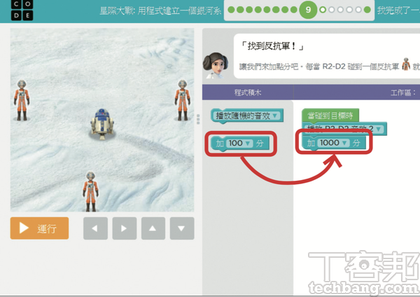 用1小時學習程式設計 Code Org 讓迪士尼角色陪你邁向coding之路 T客邦
