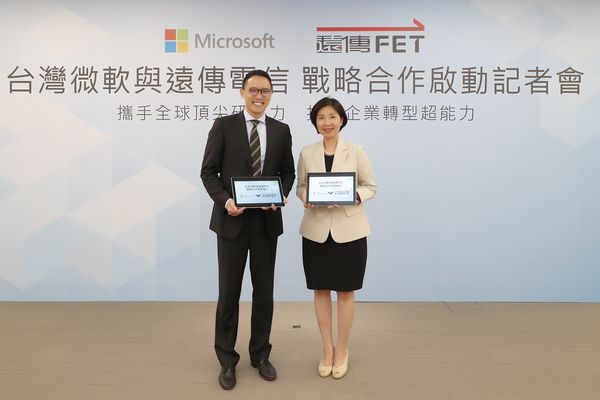 微軟與遠傳正式啟動戰略合作,結合5G及雲端技術加速轉型進程 | T客邦