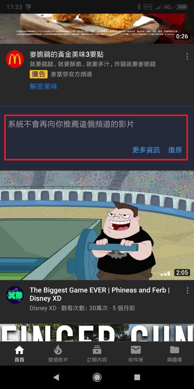 覺得youtube 演算法很討厭 現在你可以阻擋官方所推薦的頻道了 含教學 T客邦