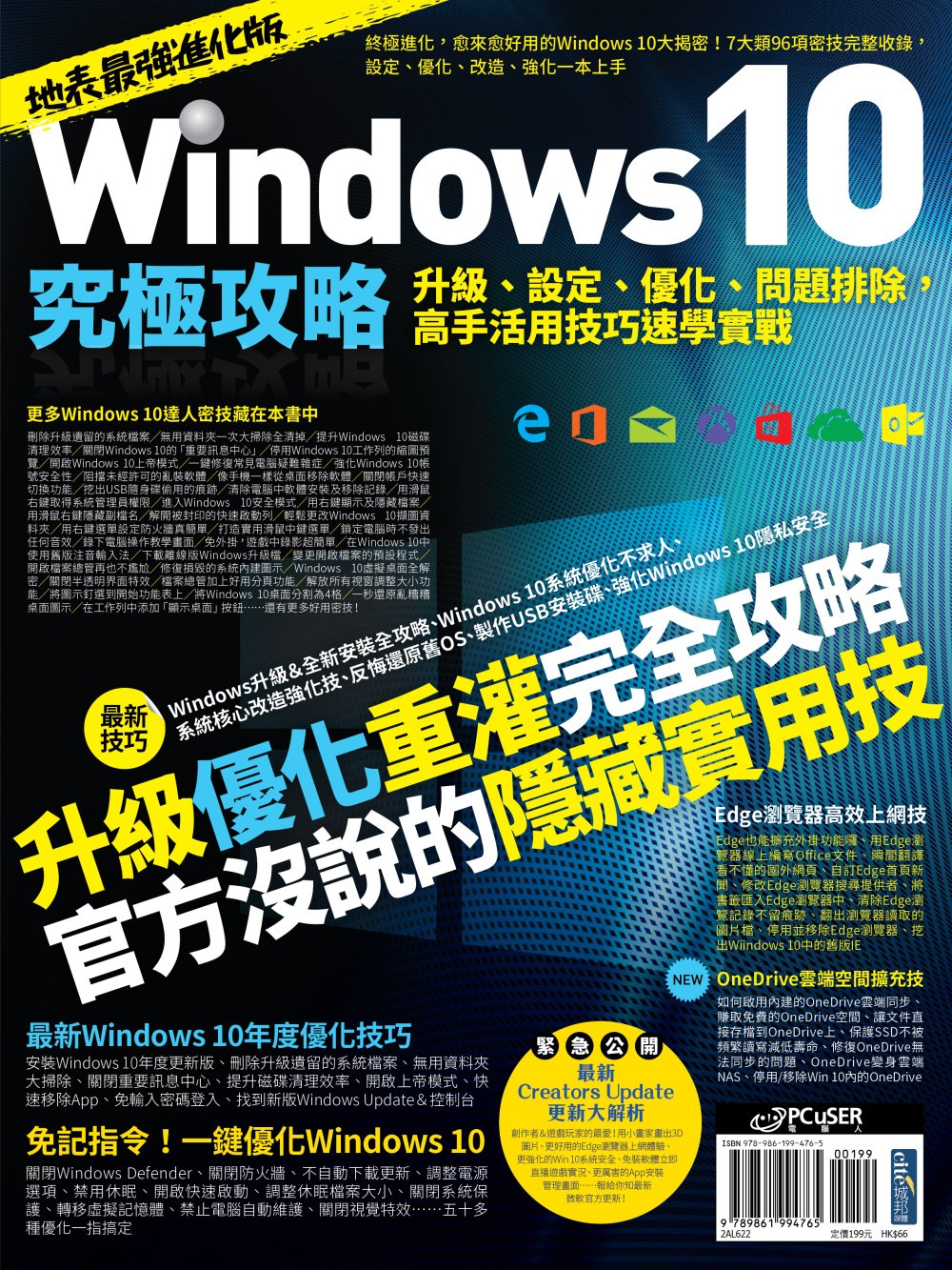 本活動已結束) 最後2天！加入T客邦Instagram 帳號，送《Windows 10究極攻略！》樂天Kobo電子書一本| T客邦