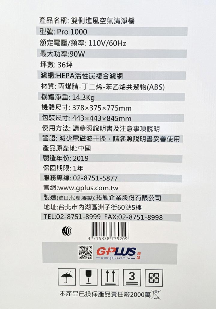 外箱也有產品詳細的規格標示。