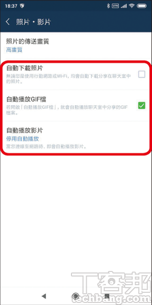 在LINE設定中的「照片．影片」裡，取消勾選「自動化下載照片」與「自動播放GIF」，再點「停用自動播放」可節省許多流量。
