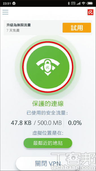 3.按下主畫面中間的Wi-Fi圖示，即可開始透過VPN，用加密流量瀏覽網路，別忘了每次連上公共熱點時，都要記得開啟。