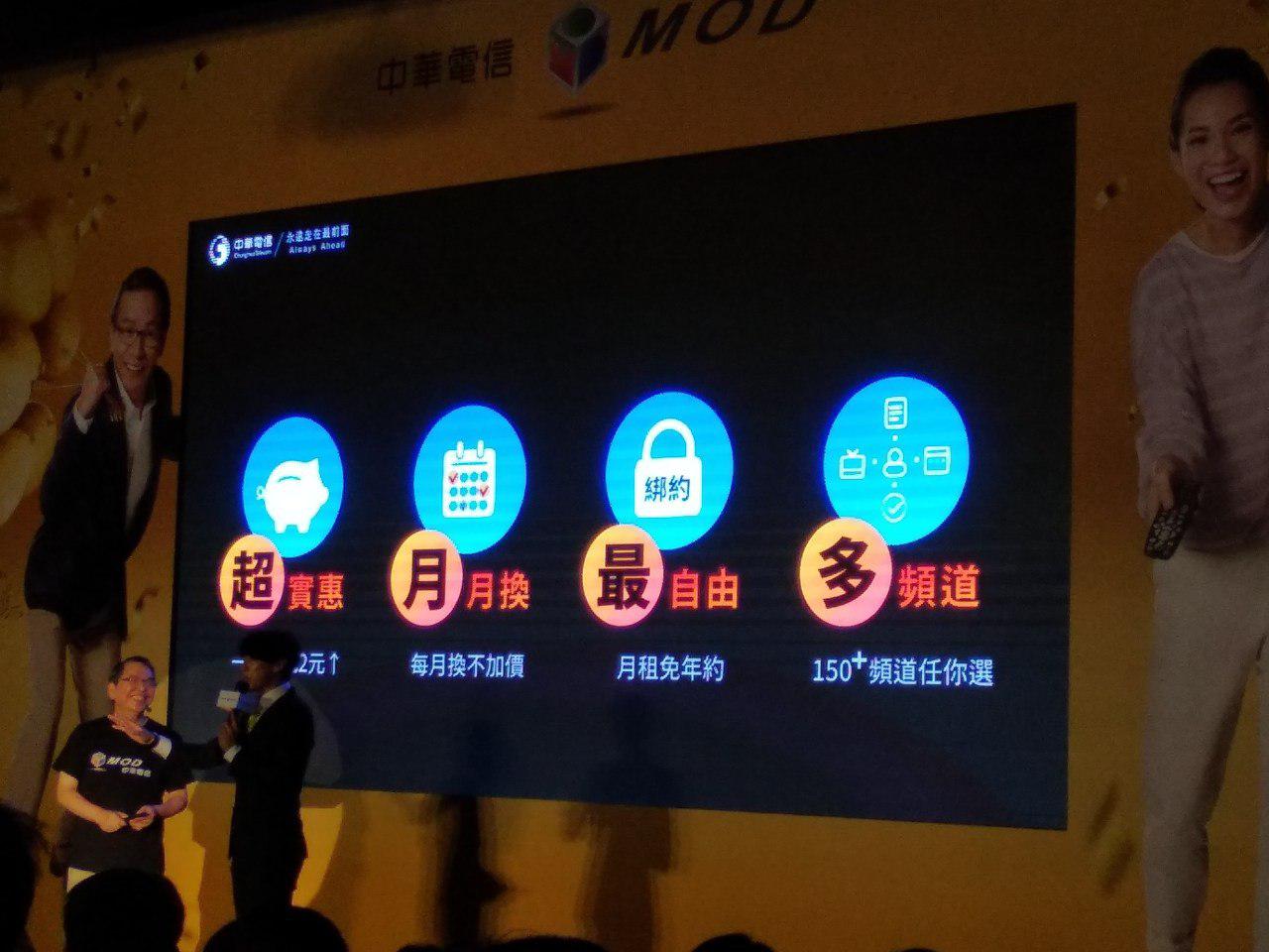 中華電信 Mod 設定 _ 中華電信 Mod 教學 , MOD KKTV App 操作手冊 – MFKV
