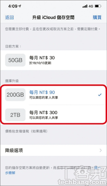 4.選擇購買「200GB」或「2TB」的iCloud儲空間方案。