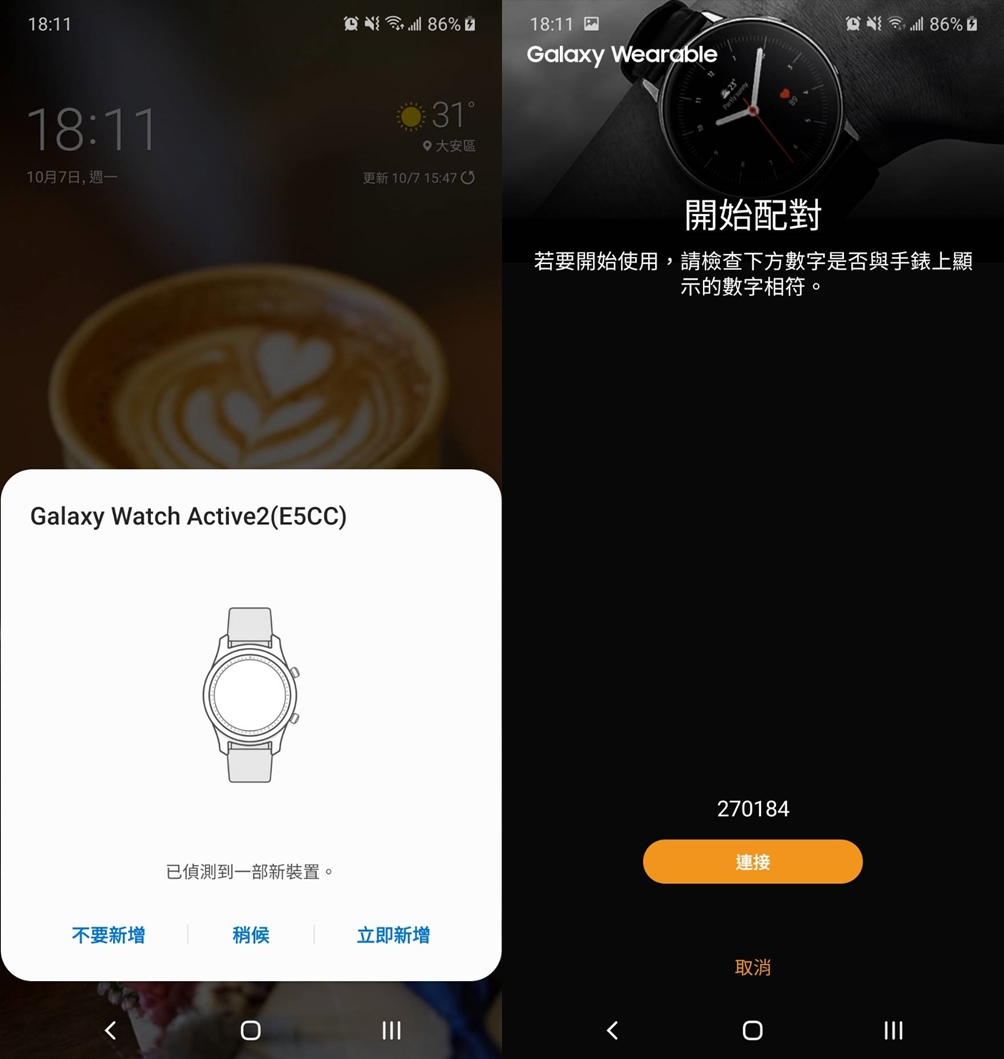 最適合女生的智慧錶：三星 Galaxy Watch Active 2 40mm 款動手玩