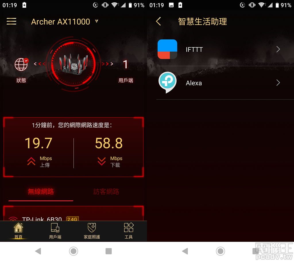 ▲ ArcherAX11000 操作介面同步更改為紅黑配色，支援 IFTTT 與 Amazon Alexa 語音聲控。