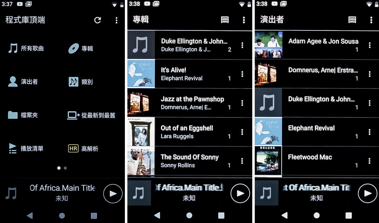 啟用隨身聽 App 後，就會看到 Sony 數位隨身聽既有的軟體介面，排版主要是透過不同的分類方式，讓用戶可以快速搜尋到自己想要聆聽的音樂。