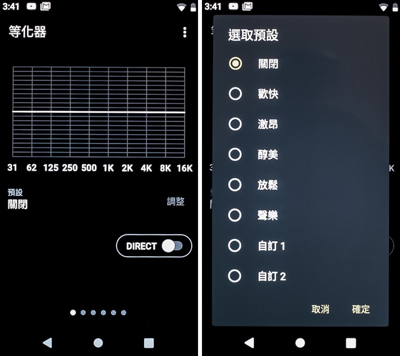 「等化器」功能一方面是讓用戶可以針對不同頻率區段的音壓進行增減，讓最終的聲音表現可以更貼近用戶個人的喜好，另一方面則是能依據用戶持有的耳機或喇叭的特性，利用 NW-A105 內建的等化器功能進行微調，讓數位隨身聽與耳機、喇叭間的聲音搭配得以更臻完美。當然若有些人不想要逐一調整8個頻段音壓，也可以直接選取預設的模式。值得注意的是位在等化器頻段調整圖表下方的 Direct 開關，則是讓音檔訊號完全跳過所有 NW-A105 內建的數位音訊處理，讓用戶聆聽到來自於音檔最純粹、最直接的原始聲音表現。