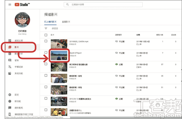 2.在左方點選「影片」開啟已上傳的影片列表，並點選要進行編輯的影片，一次僅能編輯一個影片。