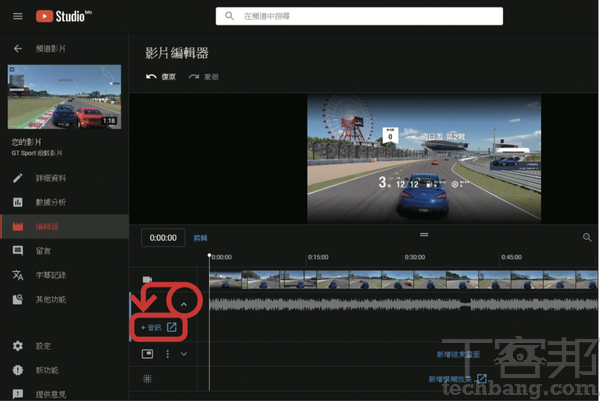 1.在影片時間軸下方的音訊，點擊箭頭符號並按下「+音訊」。