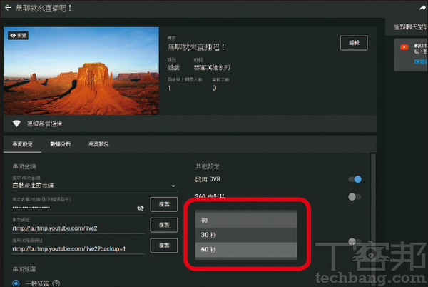 超完整youtube 頻道管理術 直播篇 善用youtube 直播 即時與觀眾互動 T客邦