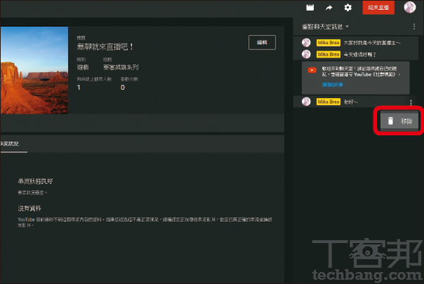 超完整youtube 頻道管理術 直播篇 善用youtube 直播 即時與觀眾互動 T客邦