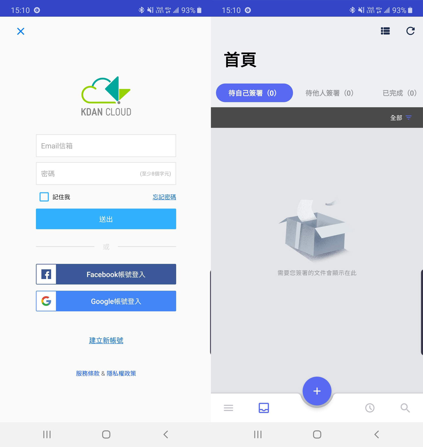 點點簽DottedSign 電子簽名服務：建立高效率、更環保的數位化文件簽署流程，真的超簡單！ | T客邦