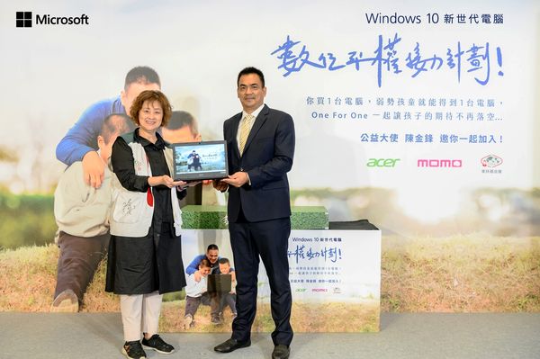 台灣微軟、momo購物網、宏碁攜手，啟動Win 10數位平權接力