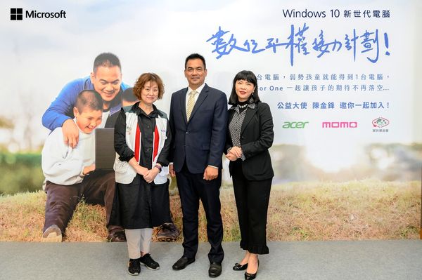 台灣微軟、momo購物網、宏碁攜手，啟動Win 10數位平權接力