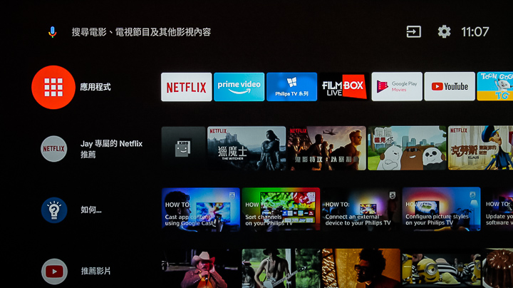搭載Android TV 9.0系統，支援語音搜尋，ISF畫質表現，Philips 55PUH7374 大型液晶顯示器