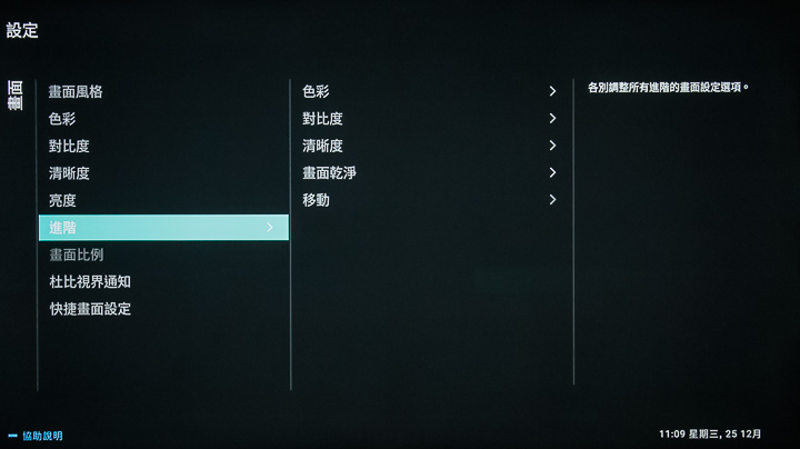 搭載Android TV 9.0系統，支援語音搜尋，ISF畫質表現，Philips 55PUH7374 大型液晶顯示器