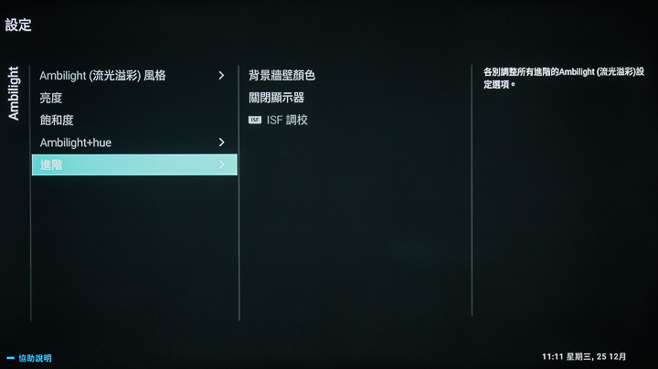 搭載Android TV 9.0系統，支援語音搜尋，ISF畫質表現，Philips 55PUH7374 大型液晶顯示器