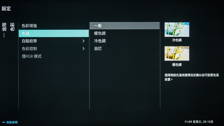 搭載Android TV 9.0系統，支援語音搜尋，ISF畫質表現，Philips 55PUH7374 大型液晶顯示器