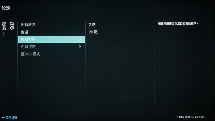 搭載Android TV 9.0系統，支援語音搜尋，ISF畫質表現，Philips 55PUH7374 大型液晶顯示器