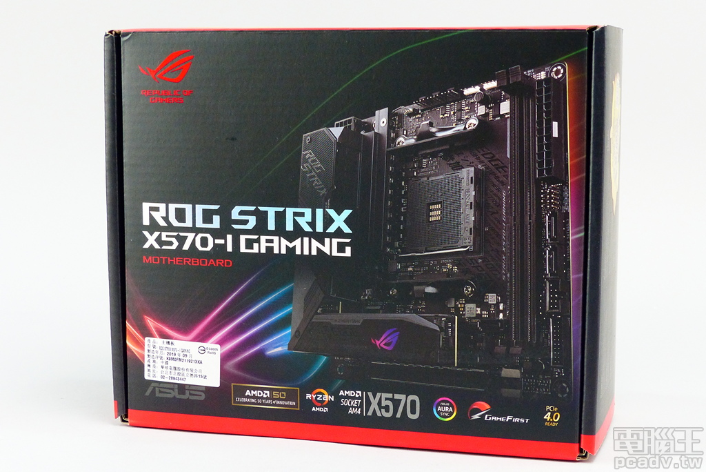 X570 2025 strix i