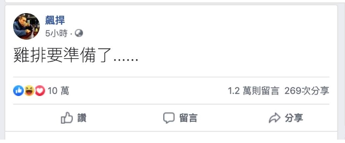 祭品文大集合:How哥指考成績何時公布?昭順姨是否會跳潭?全台至少發出4萬份雞排!