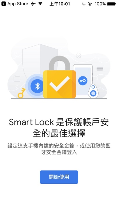 Android 7內建了安全金鑰功能，iOS 10以上的裝置需要額外安裝Smart Lock App。