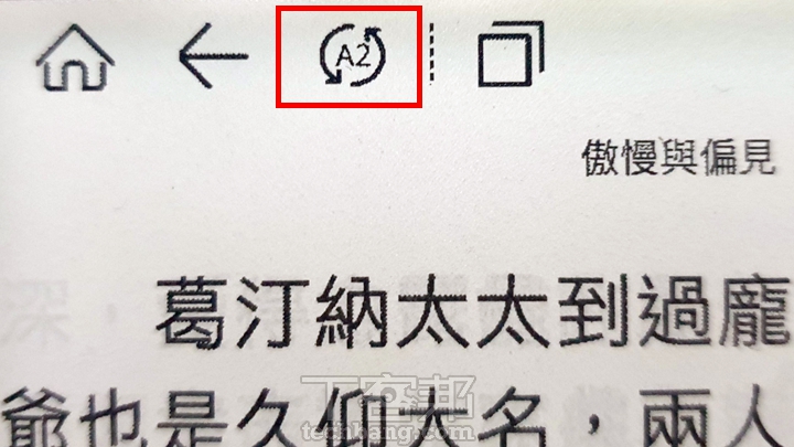 除了系統預設的刷新模式和頻率外，閱讀頁上也有刷新鈕，讀者可以手動刷新。