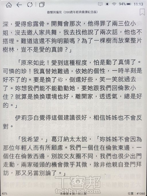 電子墨水殘影的問題是目前技術的限制，和燒屏並不相同，只要刷新頁面就會消失。
