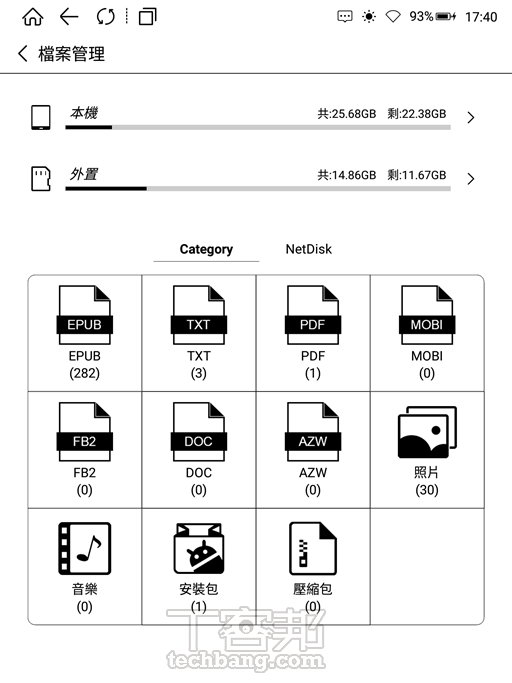 只要把檔案丟到機器內部的儲存空間或是記憶卡裡，系統會自動幫你依據副檔名分類。 