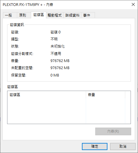 M9P(Y) 1TB容量版本的使用空間約為 953.87GB。