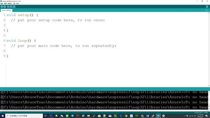 我們已回到Arduino開發IDE之主畫面。
