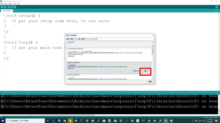 我們點選「安裝」，進行安裝Adafruit 公司開發的ADXL345函式庫。
