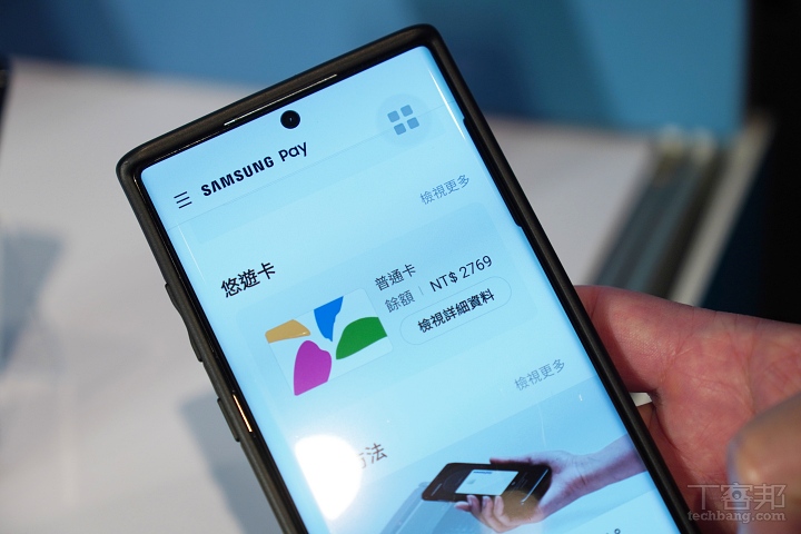 Samsung Pay 悠遊卡完整註冊教學 六大問題一次解答 開卡優惠這邊拿 T客邦