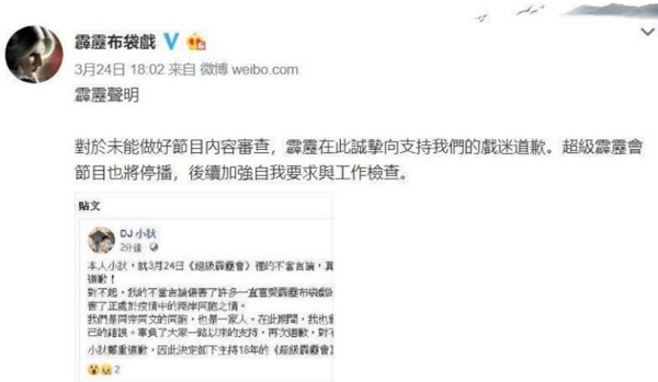 霹靂布袋戲被獵巫指台獨，這些中國遊戲宣布與霹靂停止合作