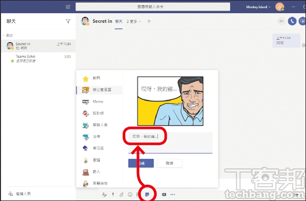 Microsoft Teams教學 帳號申請安裝 線上視訊會議 一對一私訊 群組聊天 雲端檔案共享 T客邦 Microsoft Teams教學 帳號申請安裝 線上視訊會議 一對一私訊 群組聊天 雲端檔案共享 T客邦