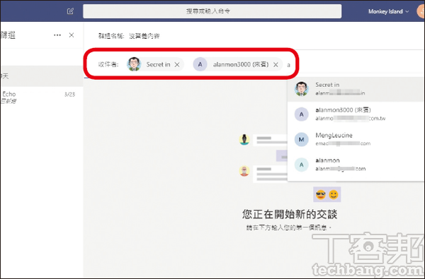 5.在步骤2的收件者栏位右方点选箭头图示,则可建立对话群组,同样以Email搜寻成员加入群组即可。