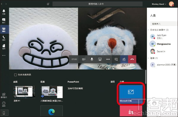 5.除了分享电脑桌面的视窗外,平板使用者也可分享「白板」来手写会议重点,要退出会议则按「挂断」。