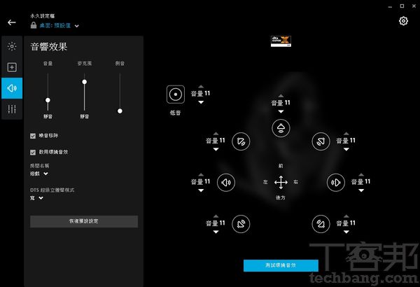 Logitech G633s 遊戲耳機開箱評測 支援雙裝置混音功能及dts Headphone X 2 0 音效技術 T客邦