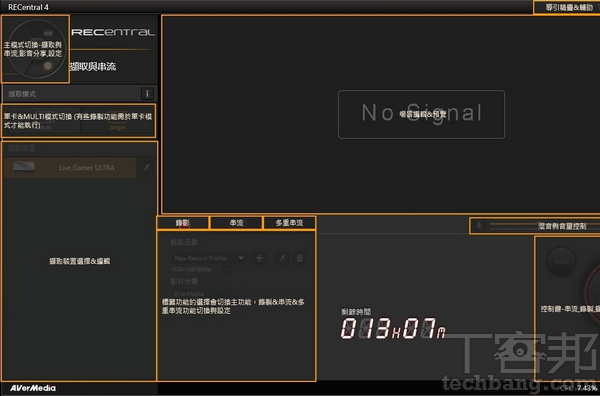 5.完成导引设定之后便会进入主页面,此时会显示各区介面的主要功能。