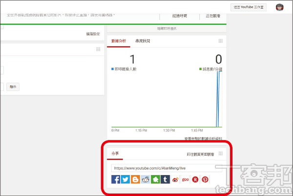 11.页面继续往下拉,便可看到直播的连接网址,可复制之后分享给更多人观看。